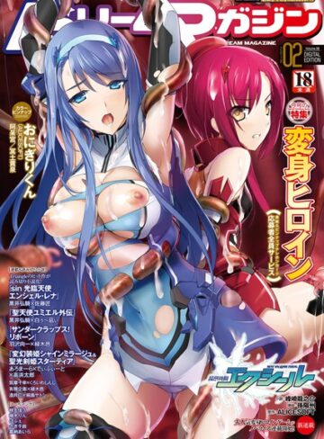 おにぎりくん❤二次元ドリームマガジンVol.98｜レズビアン 評価3.00