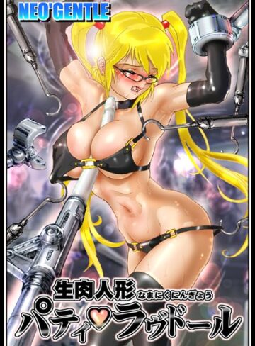 NEO’GENTLE❤生肉人形パティ・ラヴドール 〜メガネ萌 編〜 〜ラブ・タトゥ編〜｜美少女 評価4.00