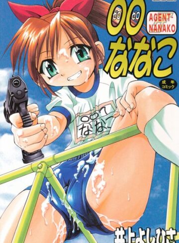 井上よしひさ❤00ななこ｜縛り・緊縛 評価5.00