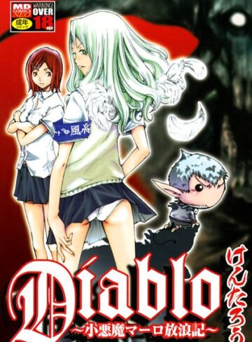 けんたろう❤Diablo〜小悪魔マーロ放浪記〜｜美少女