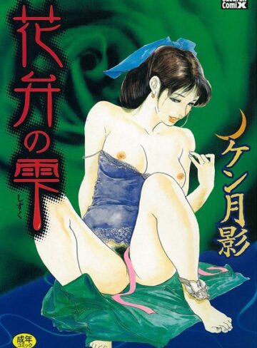 ケン月影❤花弁の雫｜秘書 評価4.00