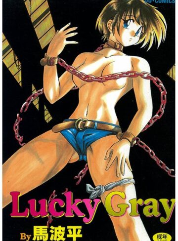 馬波平❤LuckyGray｜単行本