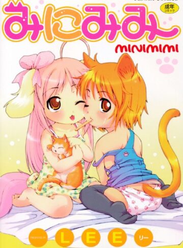 LEE❤みにみみ｜単行本 評価3.00