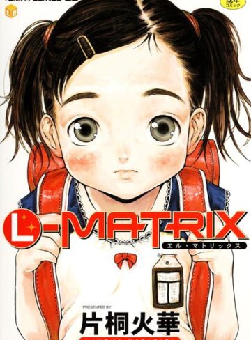 片桐火華❤L-MATRIX｜美少女 評価0.00