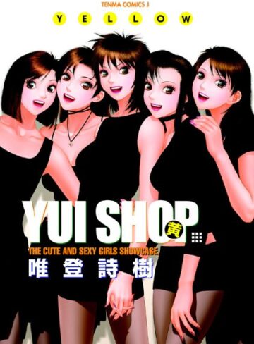 唯登詩樹❤YUI SHOP｜単行本