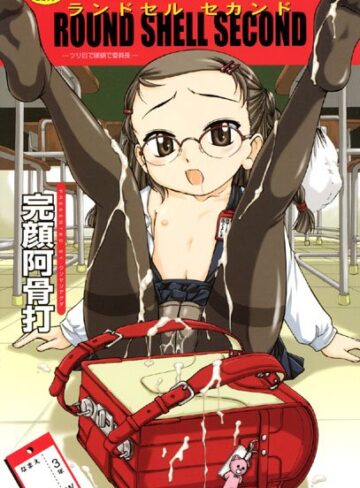 完顔阿骨打❤ROUND SHELL｜美少女 評価5.00