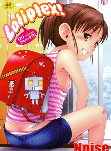 Noise❤Loliplex！｜単行本 評価4.00