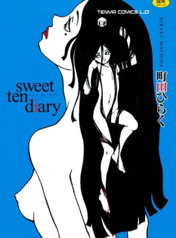 町田ひらく❤sweet ten diary｜単行本 評価3.50