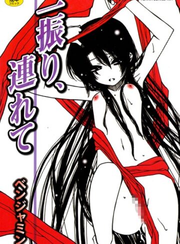 ベンジャミン❤一振り、連れて｜単行本 評価5.00