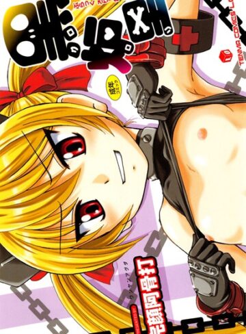 完顔阿骨打❤黒炉里｜単行本 評価4.50