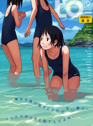 たかみち❤COMIC LO 2015年9月号｜マンガ誌 評価4.00