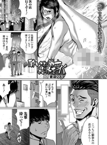 蒼沼シズマ❤酔いどれ拳士 異界をイく（単話）｜ファンタジー