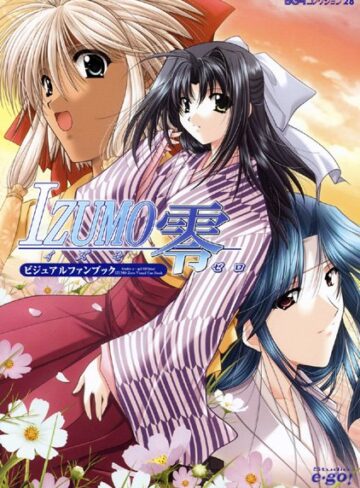 山本和枝❤IZUMO2｜単行本