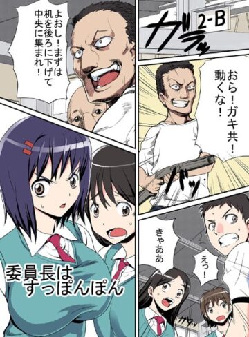 774❤委員長はすっぽんぽん【フルカラー】（単話）｜単話 評価4.00
