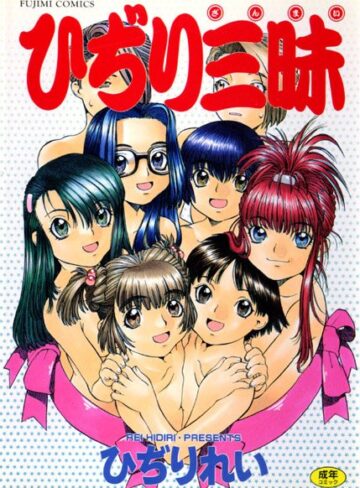ひぢりれい❤ひぢり三昧｜制服 評価3.00