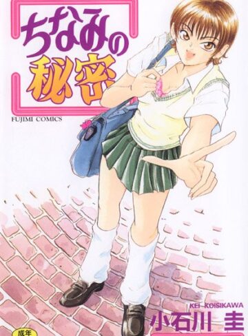 小石川圭❤ちなみの秘密｜クンニ 評価3.00