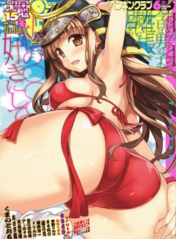 Yan-Yam❤COMICペンギンクラブ 2016年6月号｜マンガ誌