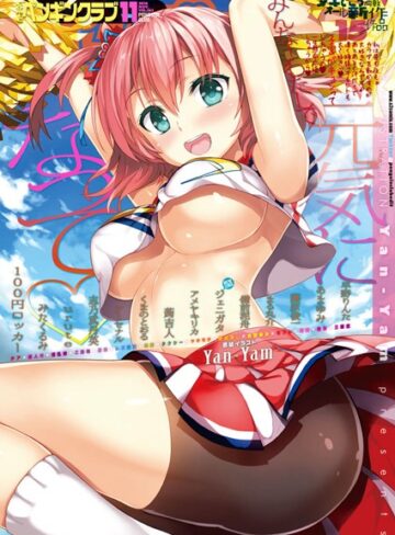 100円ロッカー❤COMICペンギンクラブ 2016年11月号｜マンガ誌