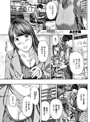 あさぎ龍❤少しだけ時間あるから（単話）｜単話 評価4.50