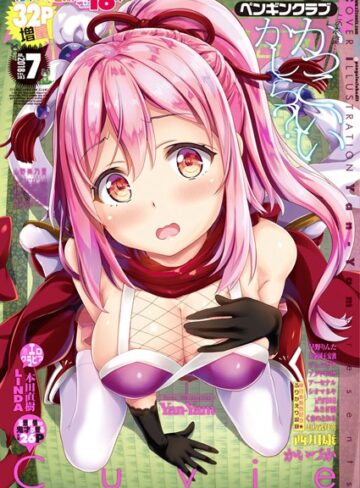 Yan-Yam❤COMICペンギンクラブ 2018年7月号｜マンガ誌 評価3.00