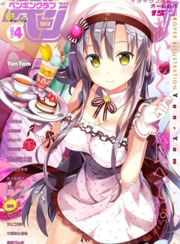 Yan-Yam❤COMICペンギンクラブ 2019年4月号｜学園もの