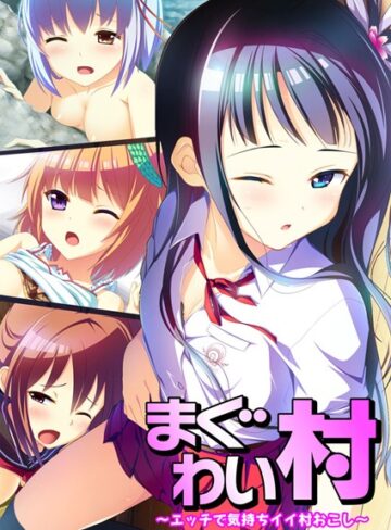 エクスプロージョン❤まぐわい村 〜エッチで気持ちイイ村おこし〜 【合本版】｜単行本