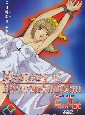 Abogado Powers❤黒の断章シリーズ｜フルカラー