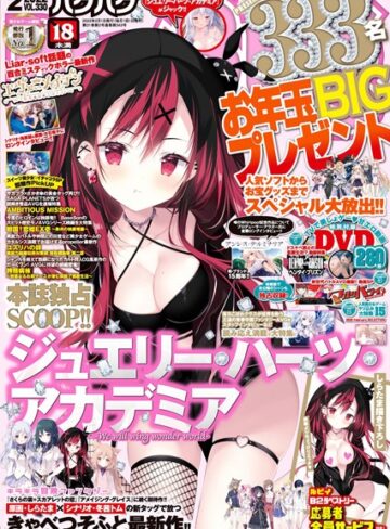 —-❤BugBug 2022年2月号｜マンガ誌 評価5.00