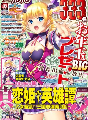 —-❤BugBug2023年2月号｜マンガ誌