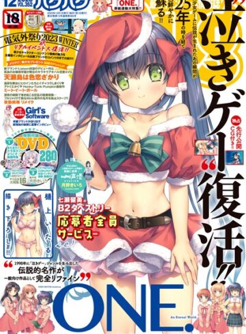 —-❤BugBug2023年12月号｜マンガ誌