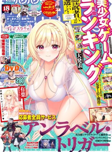 —-❤BugBug2024年4月号｜マンガ誌