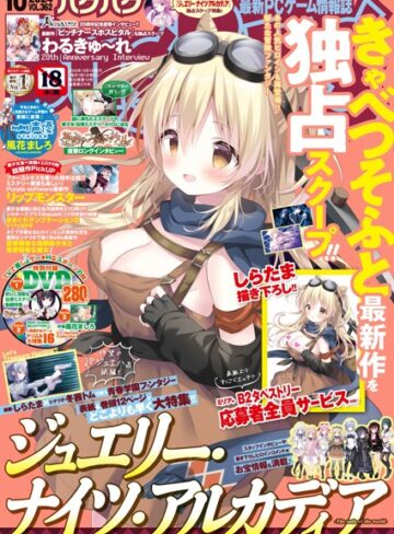 —-❤BugBug2024年10月号｜マンガ誌 評価5.00