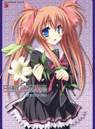 テックジャイアン編集部❤Hello，good-bye ビジュアルファンブック｜単行本