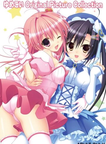 Parasol❤ゆめこい〜夢見る魔法少女と恋の呪文〜 Original Picture Collection｜単行本