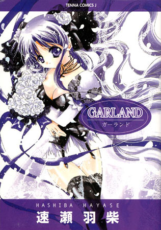 速瀬羽柴❤GARLAND｜美少女 評価3.00