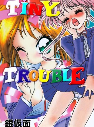 銀仮面❤TINY TROUBLE｜単行本