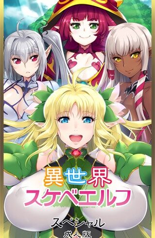 ルネコミック❤ルネソフト原作｜フルカラー