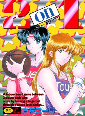 さだこーじ❤2on1 ツー・オン・ワン｜学園もの