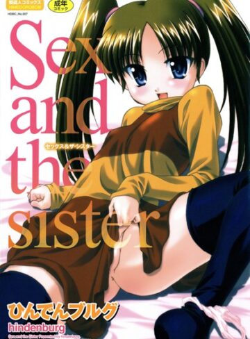ひんでんブルグ❤Sex and the sister｜単行本 評価1.00