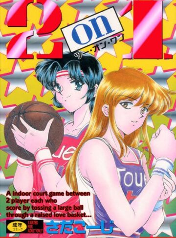 さだこーじ❤2on1 ツー・オン・ワン【フルカラー】｜単行本