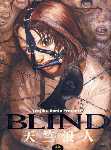 天竺浪人❤BLIND｜拘束 評価4.50