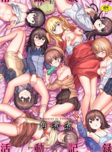 角煮煮❤常識改変活動記録【単話版】（単話）｜ファンタジー 評価4.00
