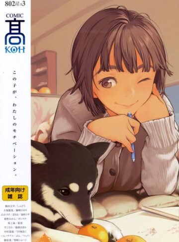 加茂❤COMIC 高 Vol.3｜女子校生