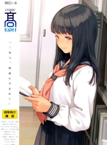 加茂❤COMIC 高 Vol.6｜マンガ誌 評価3.00