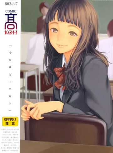 加茂❤COMIC 高 Vol.7｜マンガ誌 評価4.00