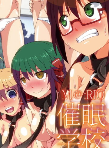 M@:RIO❤催●学校｜単行本