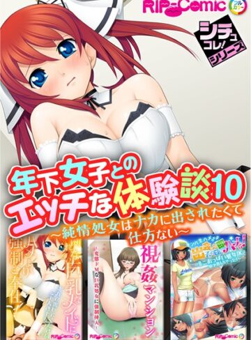 BENETTY❤年下女子とのエッチな体験談｜単行本
