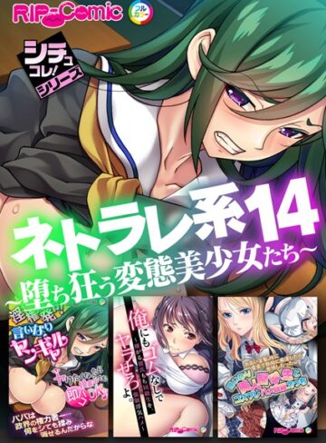 BENETTY❤シチュコレ！シリーズ｜単行本