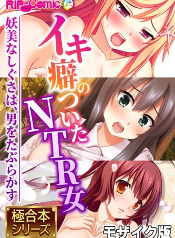 BENETTY❤極合本シリーズ モザイク版｜単行本