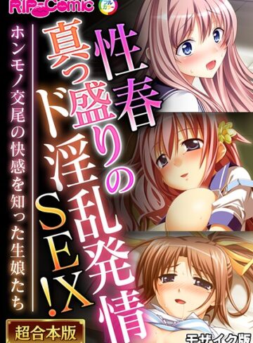 BENETTY❤超合本シリーズ モザイク版｜単行本